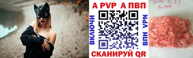 площадка наркотические препараты Заозёрный Alpha PVP мука что такое