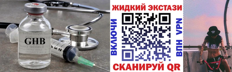 Бутират GHB MEGA ONION Заозёрный