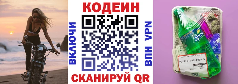 купить наркотик  дарк нет как зайти  Кодеиновый сироп Lean напиток Lean (лин)  Заозёрный 